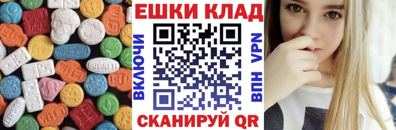 ЭКСТАЗИ круглые  Красногорск 