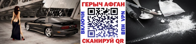 ГЕРОИН хмурый  гидра зеркало  Красногорск 